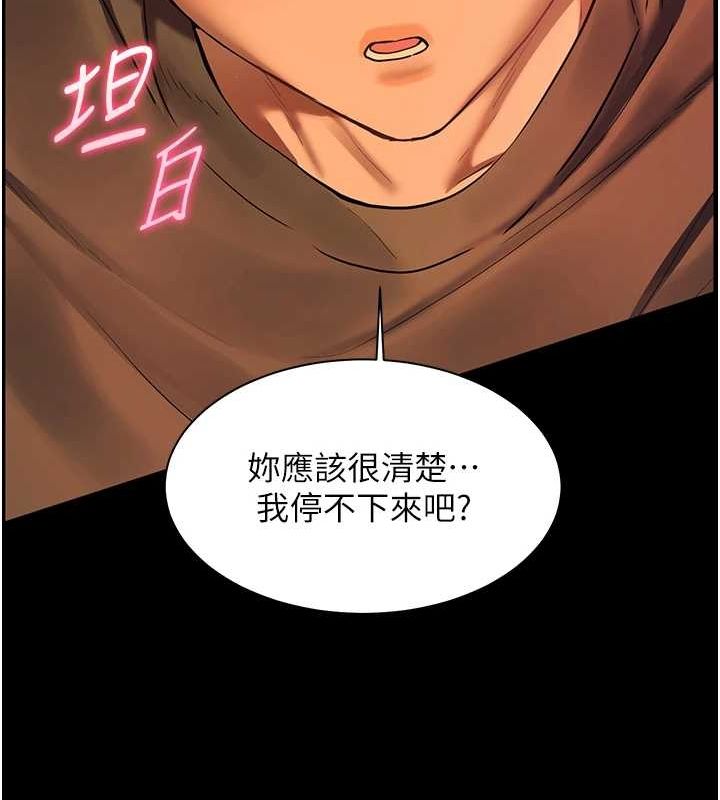 第41话-体验慢速版温柔萧技 - 第21.jpg页