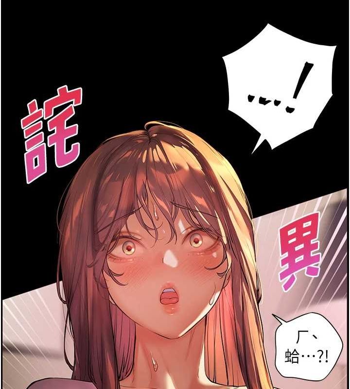 第41话-体验慢速版温柔萧技 - 第22.jpg页