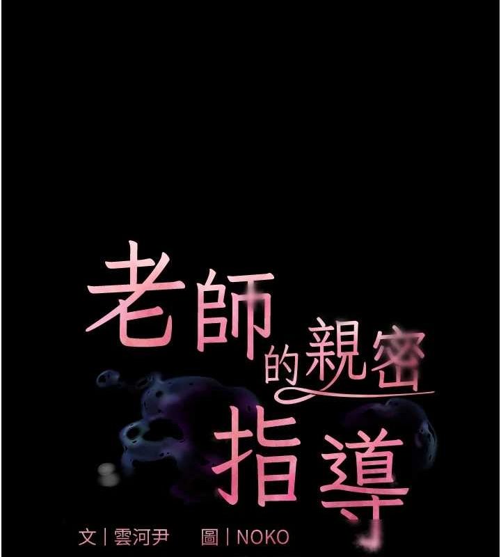 第41话-体验慢速版温柔萧技 - 第26.jpg页