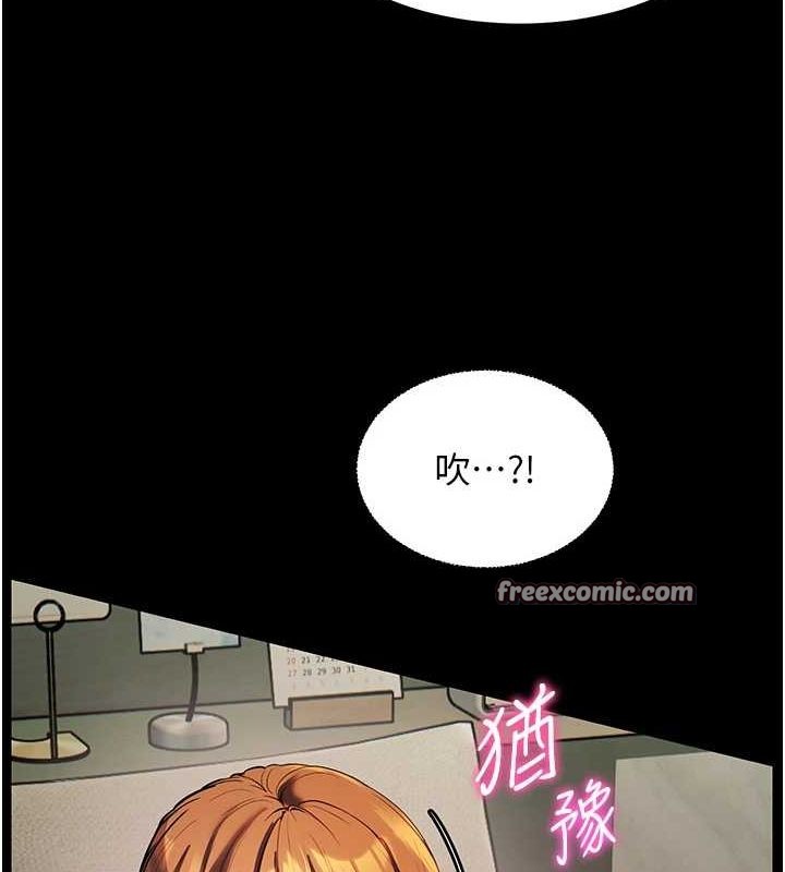 第41话-体验慢速版温柔萧技 - 第30.jpg页