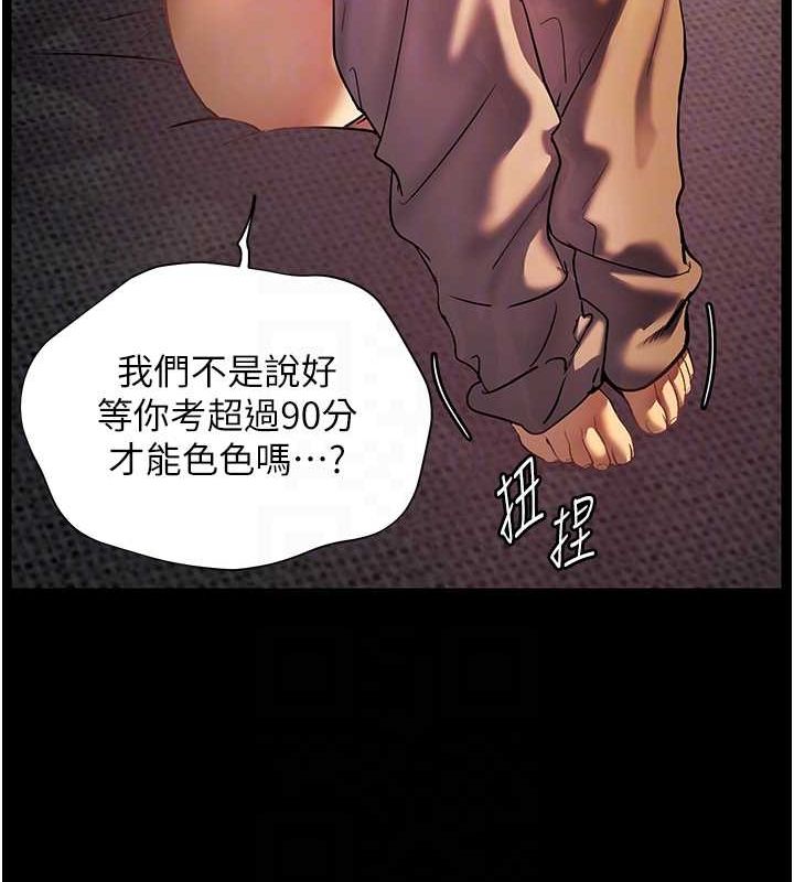 第41话-体验慢速版温柔萧技 - 第32.jpg页