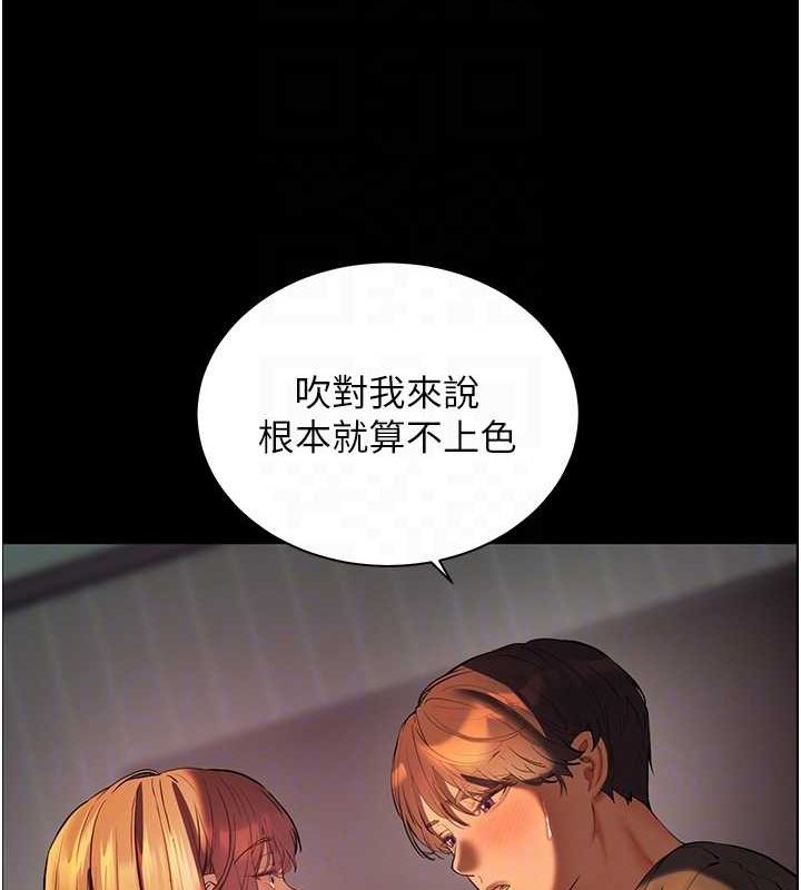 第41话-体验慢速版温柔萧技 - 第33.jpg页