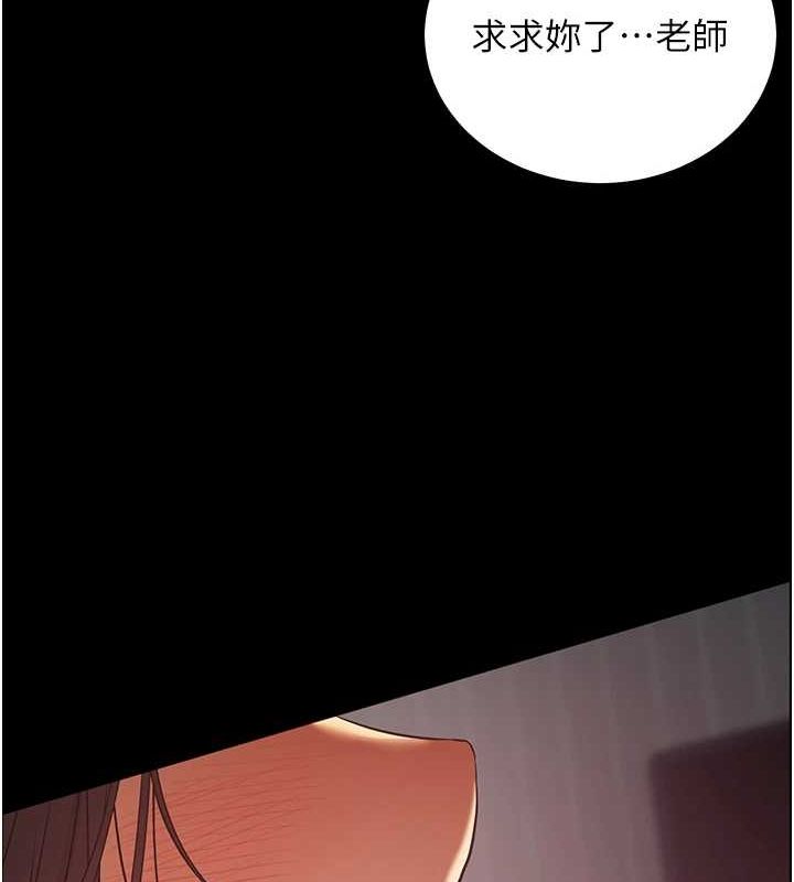 第41话-体验慢速版温柔萧技 - 第35.jpg页