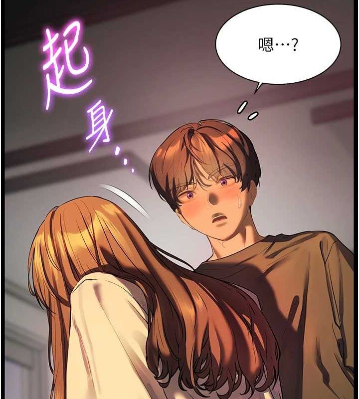 第41话-体验慢速版温柔萧技 - 第40.jpg页