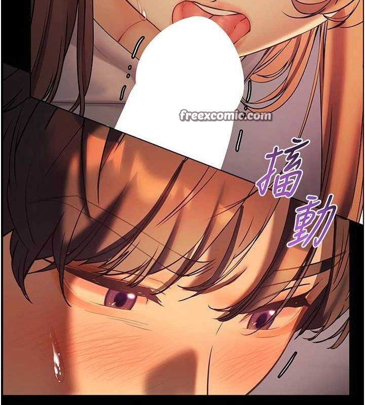 第41话-体验慢速版温柔萧技 - 第45.jpg页