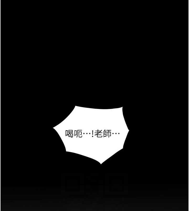 第41话-体验慢速版温柔萧技 - 第46.jpg页