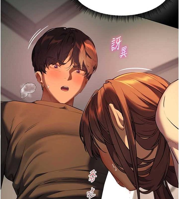 第41话-体验慢速版温柔萧技 - 第57.jpg页