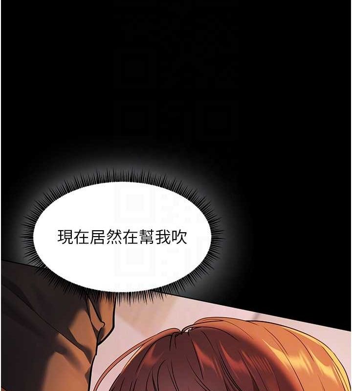 第41话-体验慢速版温柔萧技 - 第59.jpg页