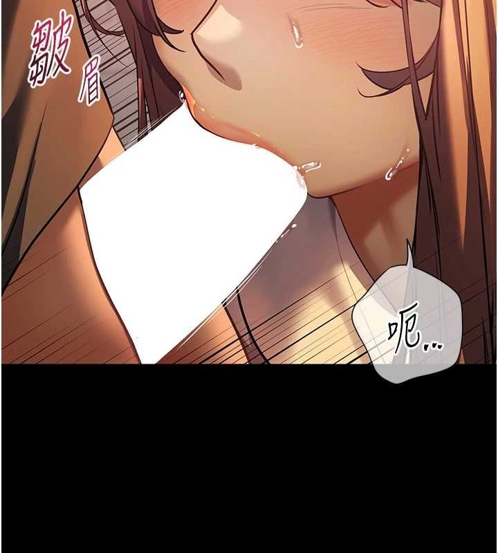 第41话-体验慢速版温柔萧技 - 第63.jpg页