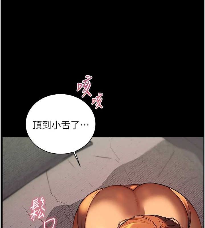 第41话-体验慢速版温柔萧技 - 第64.jpg页