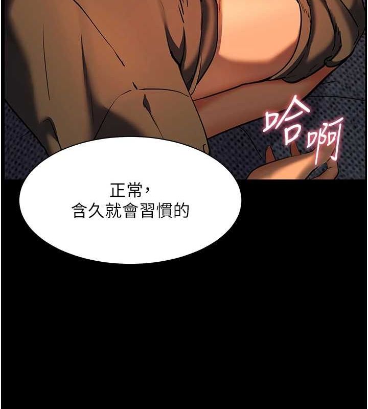 第41话-体验慢速版温柔萧技 - 第66.jpg页