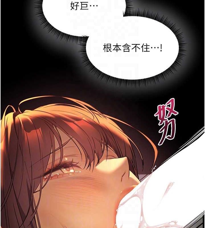 第41话-体验慢速版温柔萧技 - 第72.jpg页