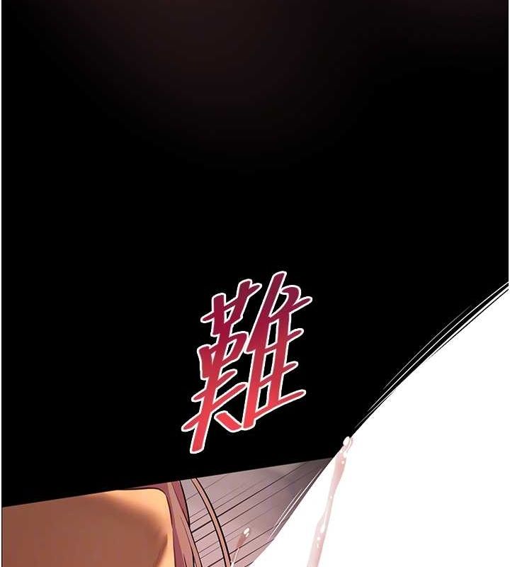 第41话-体验慢速版温柔萧技 - 第74.jpg页