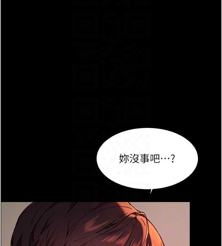 第41话-体验慢速版温柔萧技 - 第81.jpg页