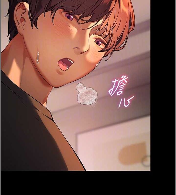 第41话-体验慢速版温柔萧技 - 第82.jpg页