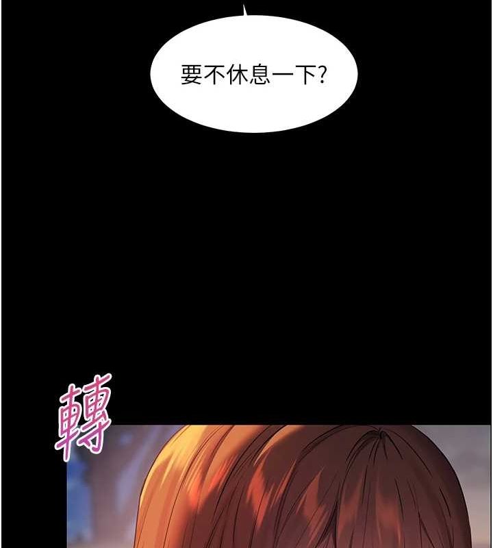 第41话-体验慢速版温柔萧技 - 第83.jpg页