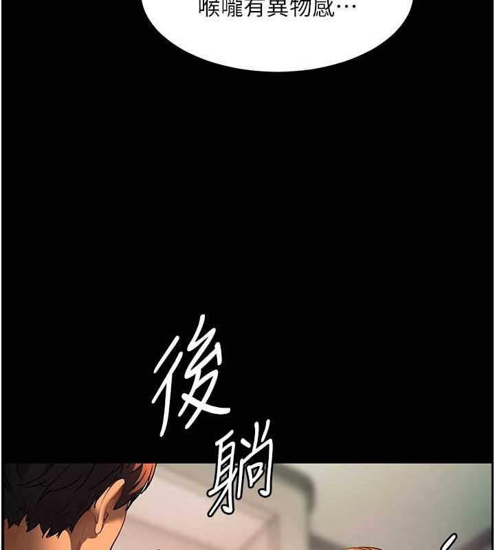 第41话-体验慢速版温柔萧技 - 第85.jpg页