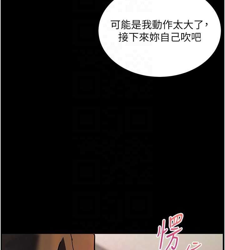 第41话-体验慢速版温柔萧技 - 第87.jpg页