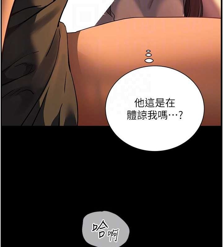 第41话-体验慢速版温柔萧技 - 第89.jpg页