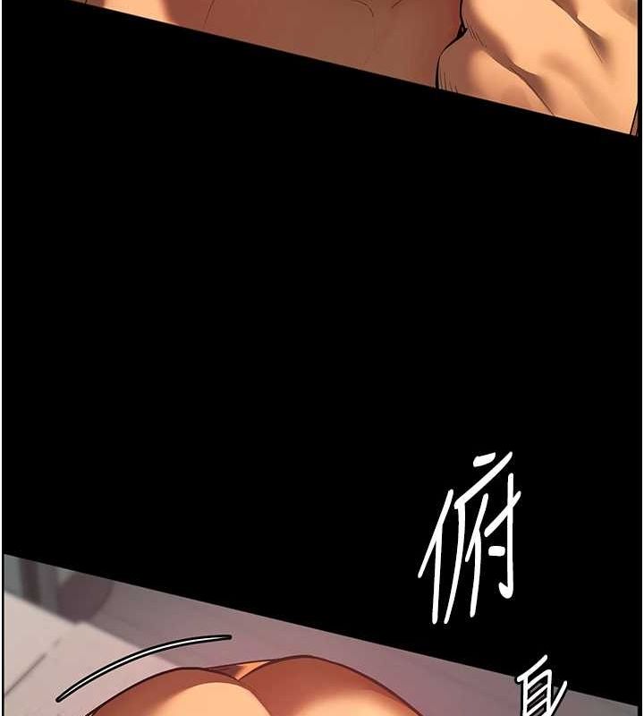 第41话-体验慢速版温柔萧技 - 第91.jpg页