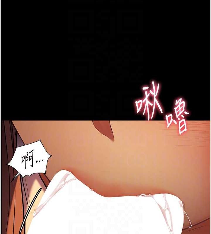 第41话-体验慢速版温柔萧技 - 第96.jpg页