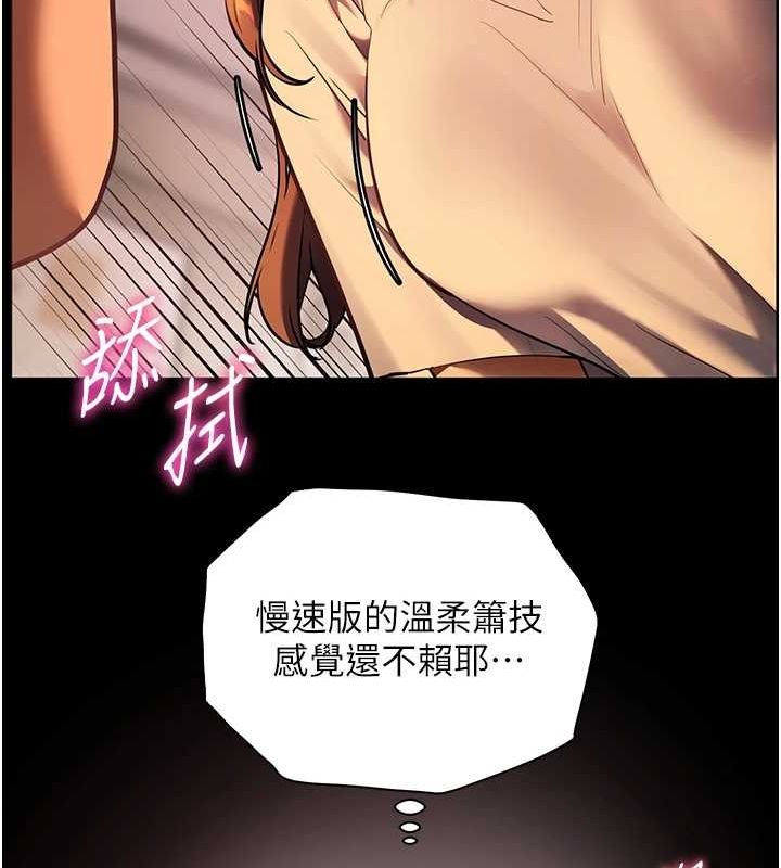 第41话-体验慢速版温柔萧技 - 第99.jpg页