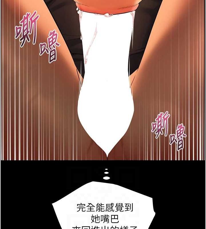 第41话-体验慢速版温柔萧技 - 第101.jpg页