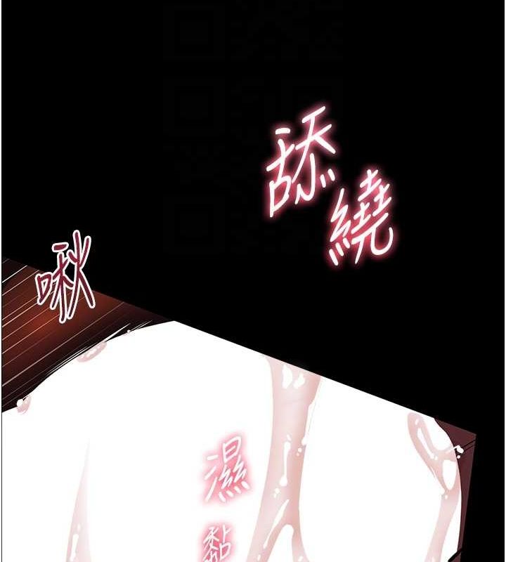第41话-体验慢速版温柔萧技 - 第104.jpg页