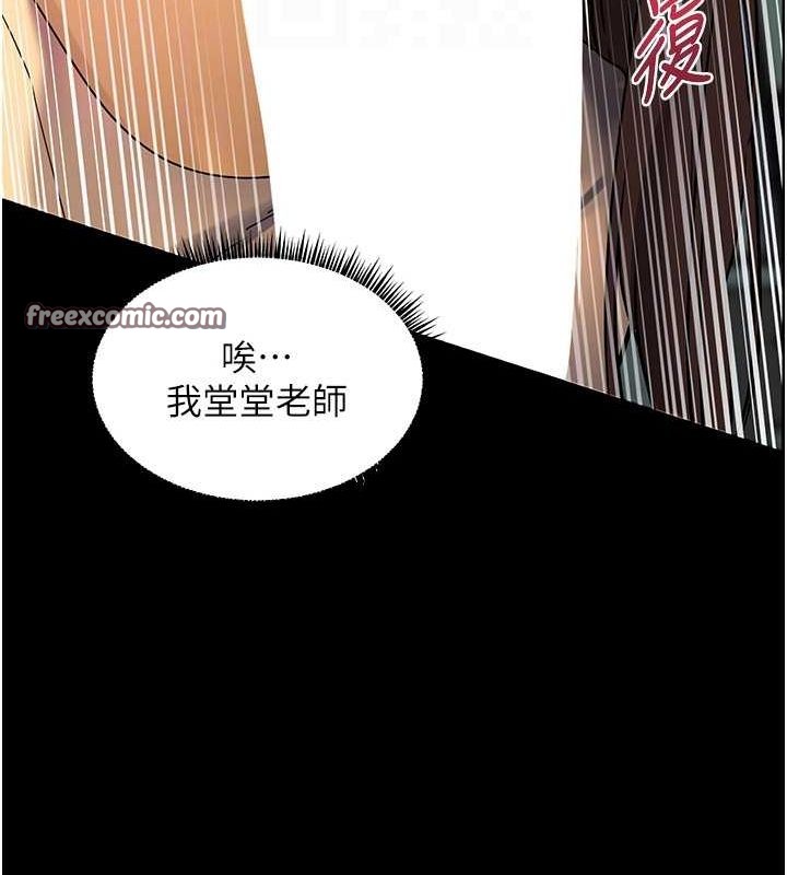 第41话-体验慢速版温柔萧技 - 第120.jpg页