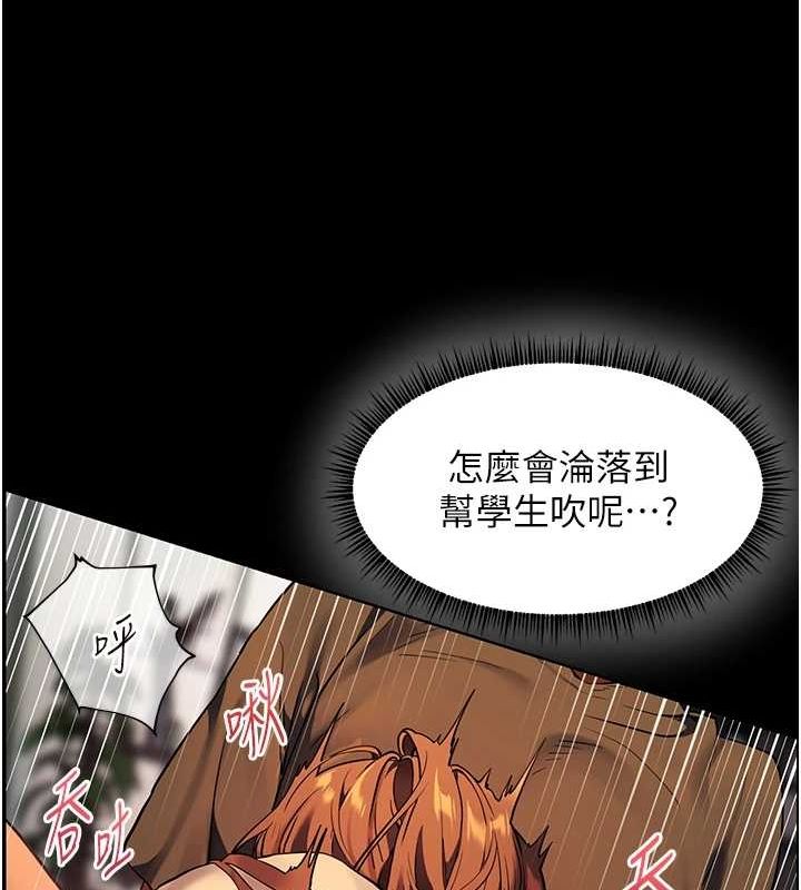 第41话-体验慢速版温柔萧技 - 第121.jpg页