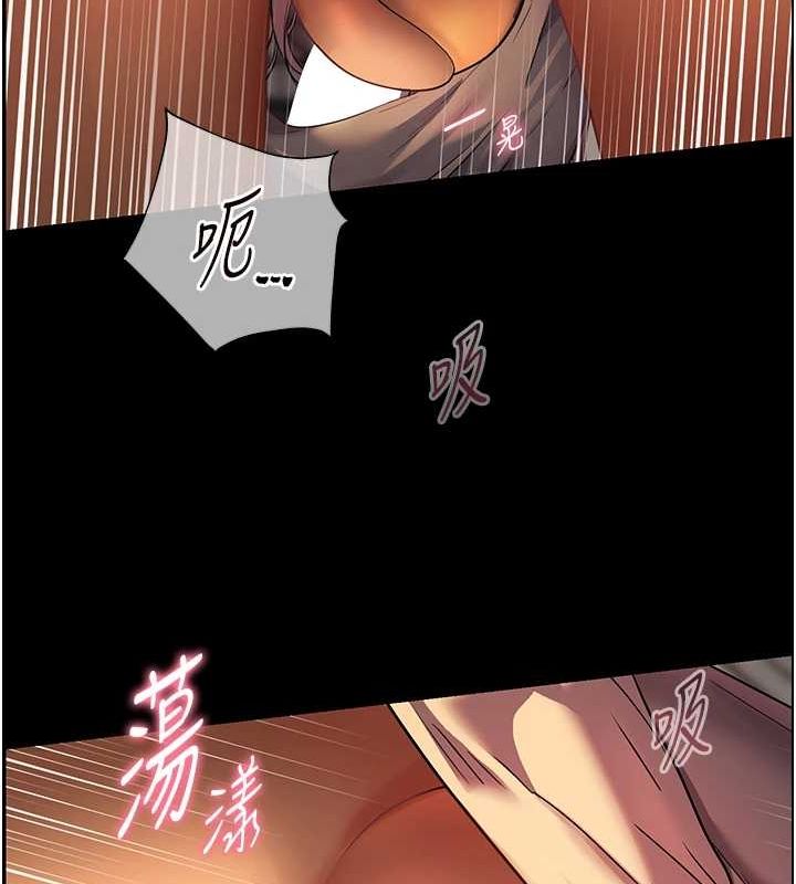 第41话-体验慢速版温柔萧技 - 第127.jpg页