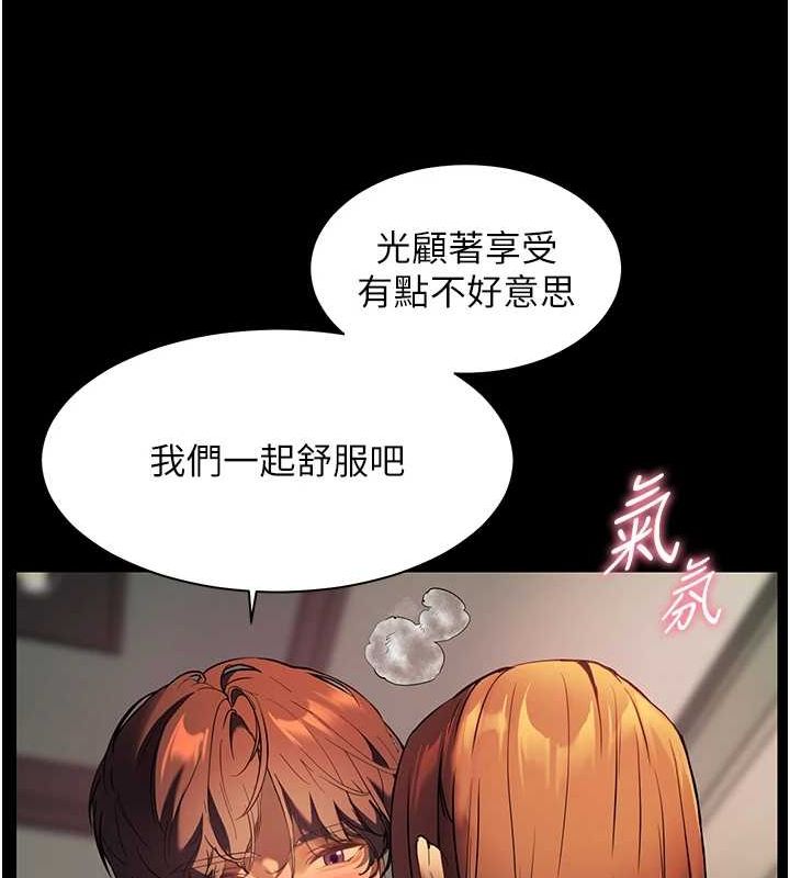 第41话-体验慢速版温柔萧技 - 第140.jpg页