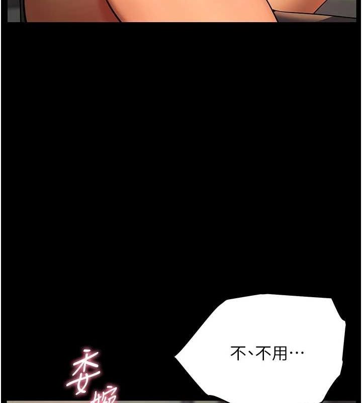 第41话-体验慢速版温柔萧技 - 第142.jpg页