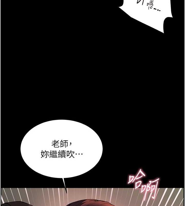 第41话-体验慢速版温柔萧技 - 第146.jpg页