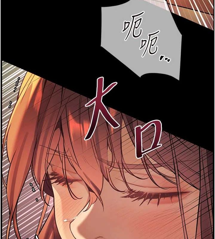 第41话-体验慢速版温柔萧技 - 第155.jpg页