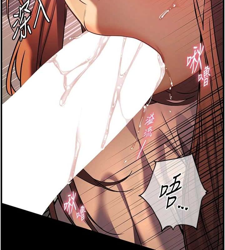 第41话-体验慢速版温柔萧技 - 第156.jpg页