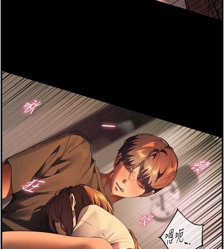 第41话-体验慢速版温柔萧技 - 第157.jpg页