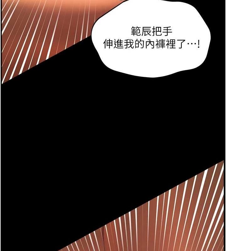 第41话-体验慢速版温柔萧技 - 第164.jpg页
