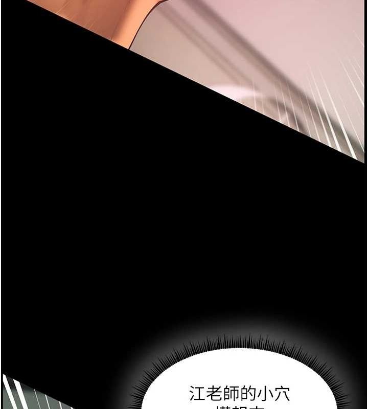 第41话-体验慢速版温柔萧技 - 第166.jpg页