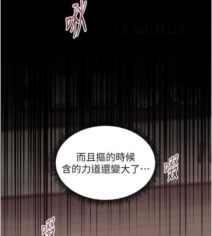 第41话-体验慢速版温柔萧技 - 第173.jpg页