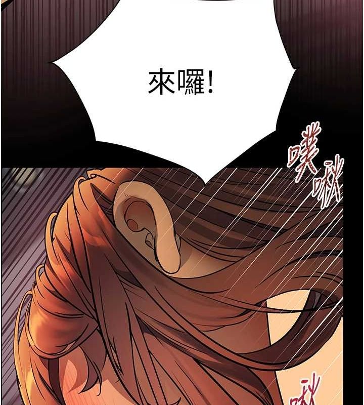 第41话-体验慢速版温柔萧技 - 第187.jpg页