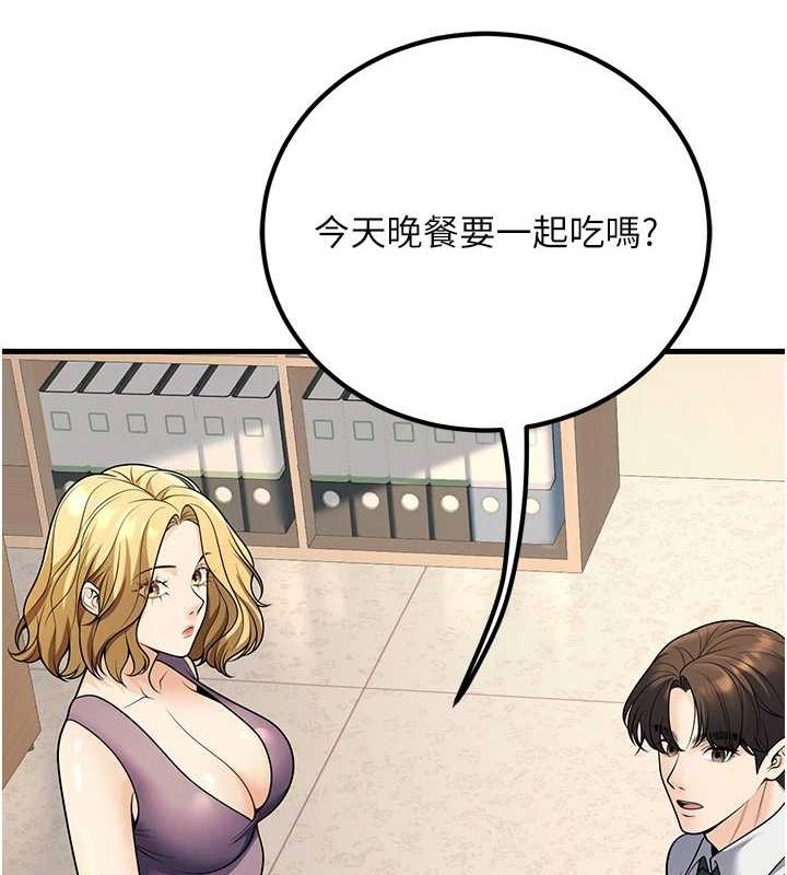 第27话-干她就对了! - 第20.jpg页