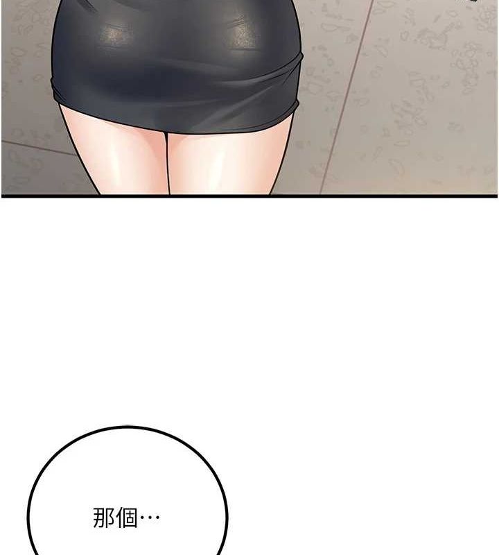 第27话-干她就对了! - 第22.jpg页