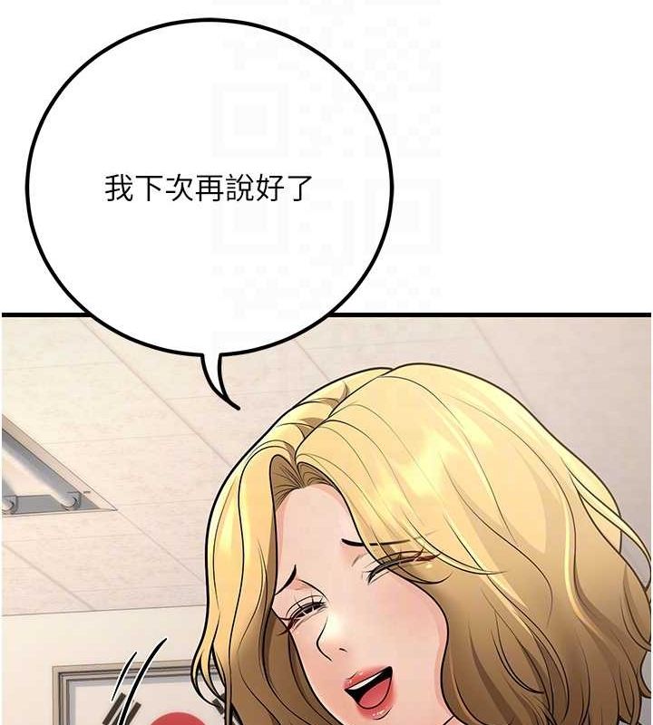 第27话-干她就对了! - 第28.jpg页