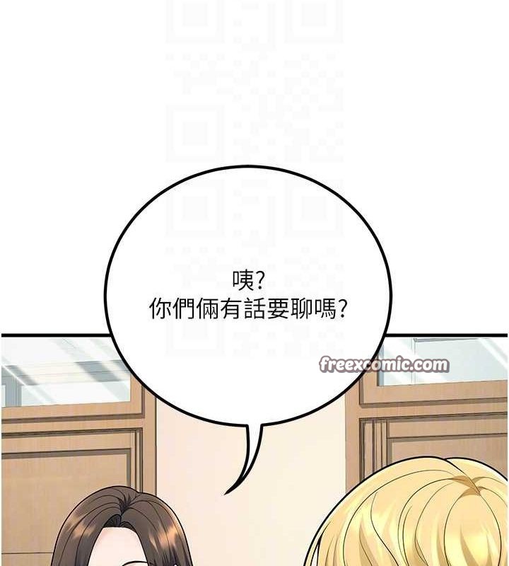 第27话-干她就对了! - 第30.jpg页