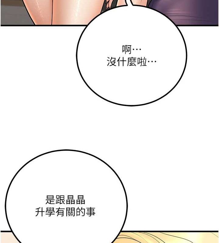 第27话-干她就对了! - 第32.jpg页
