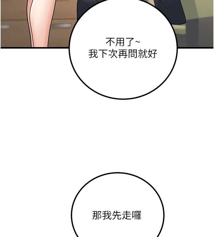 第27话-干她就对了! - 第36.jpg页