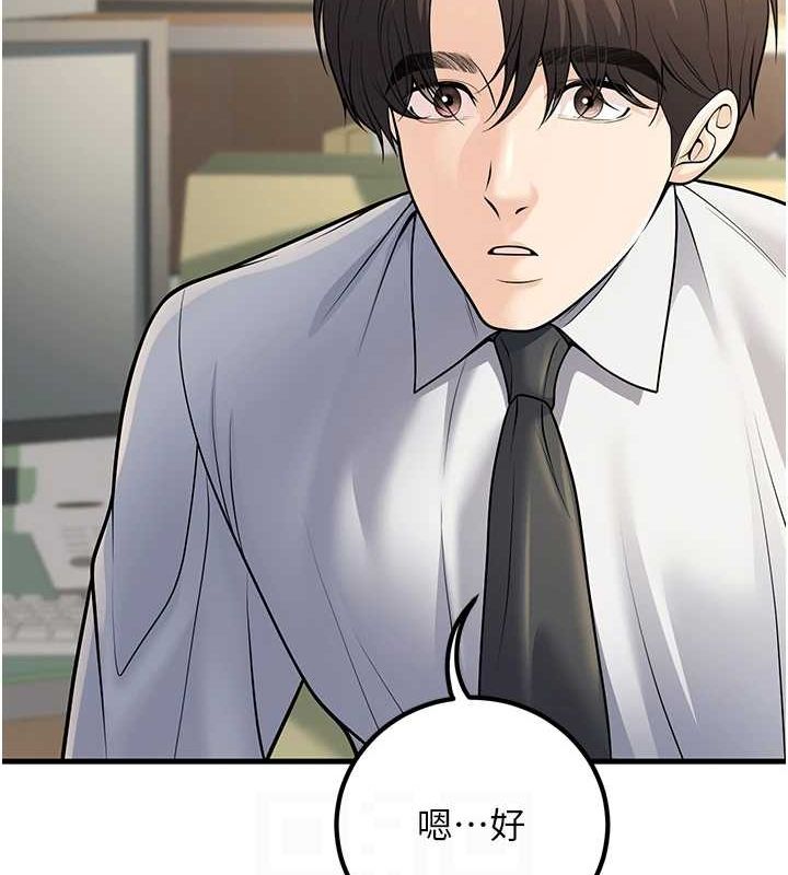 第27话-干她就对了! - 第40.jpg页