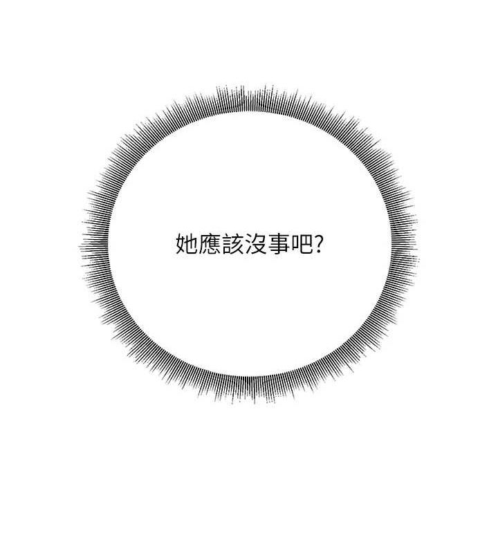 第27话-干她就对了! - 第46.jpg页