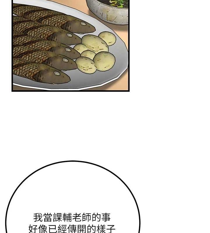 第27话-干她就对了! - 第48.jpg页